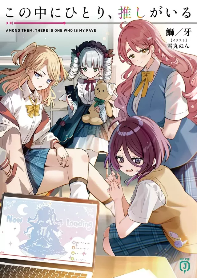 Novel Banner