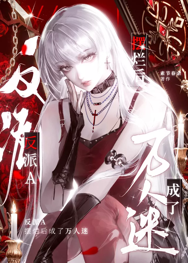Novel Banner