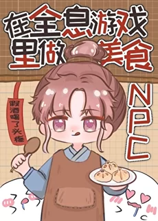 Cooking as an NPC in a Holographic Game