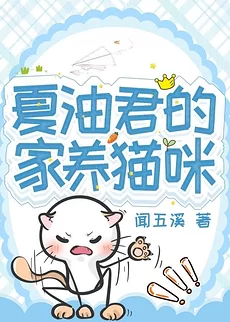 Geto-Kun’s Pet Cat