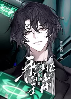 I Overworked the Underworld Before My Happy Ending with Yama