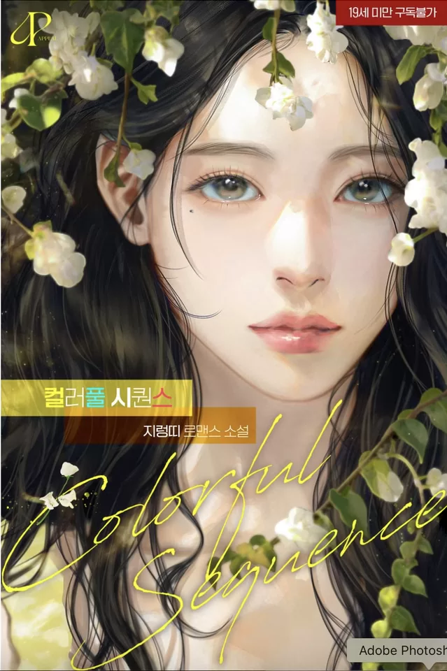 Novel Banner