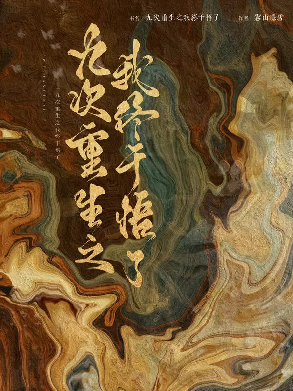 Novel Banner