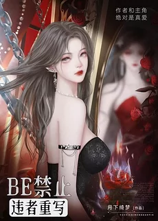 No Bad Endings Allowed, Rewrite If You Dare