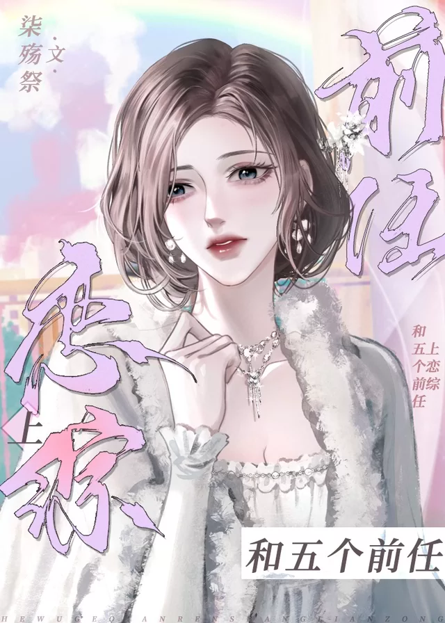 Novel Banner