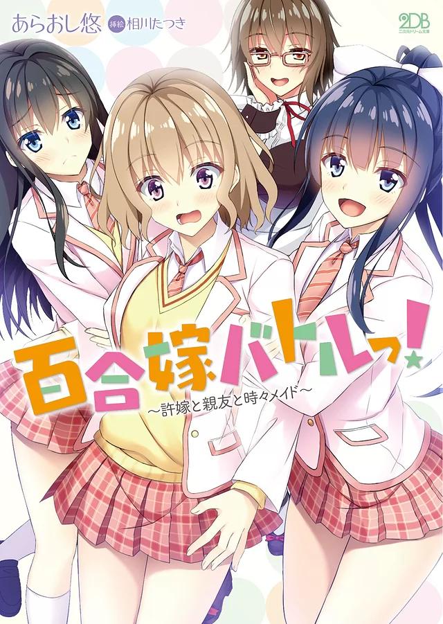 Novel Banner
