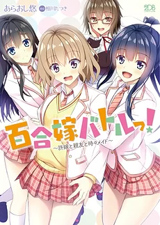 Yuri Bride Battle ~The Fiancée, the Best Friend and the Maid