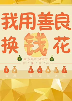 Novel Banner