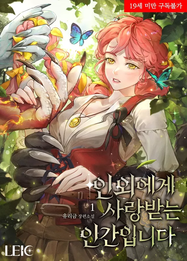 Novel Banner