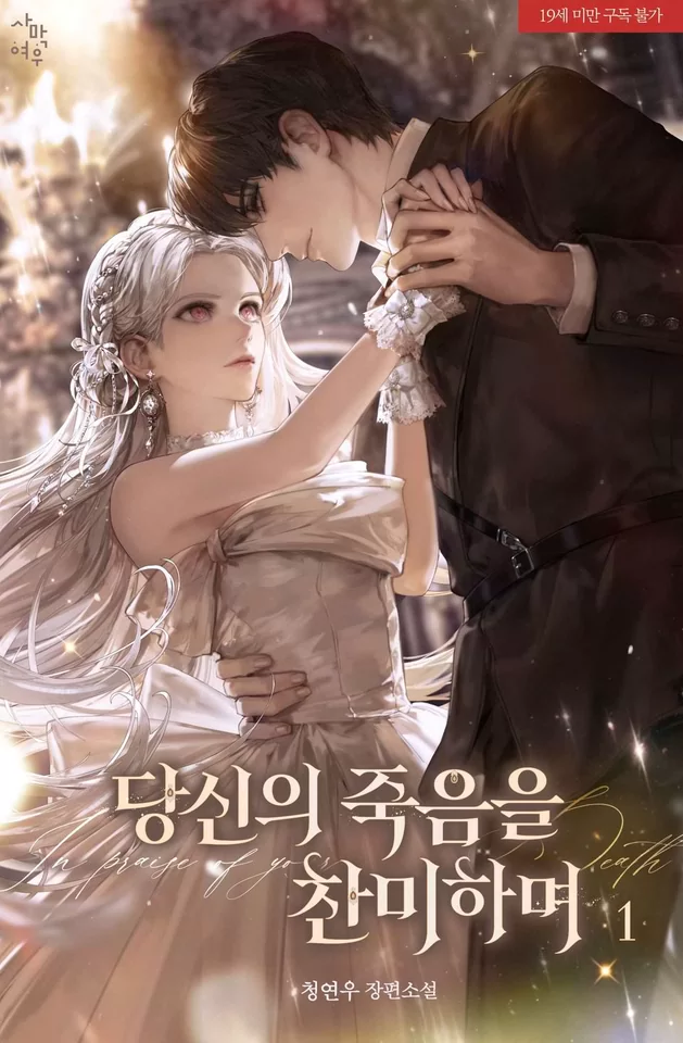 Novel Banner