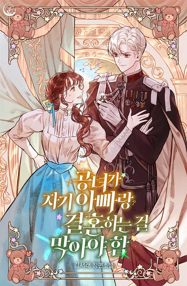 Novel Banner