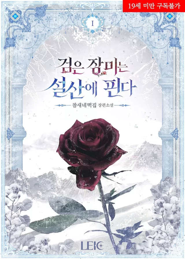 Novel Banner