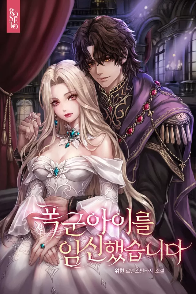Novel Banner