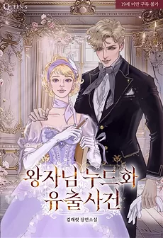 The Prince’s L**ked N**e Portrait