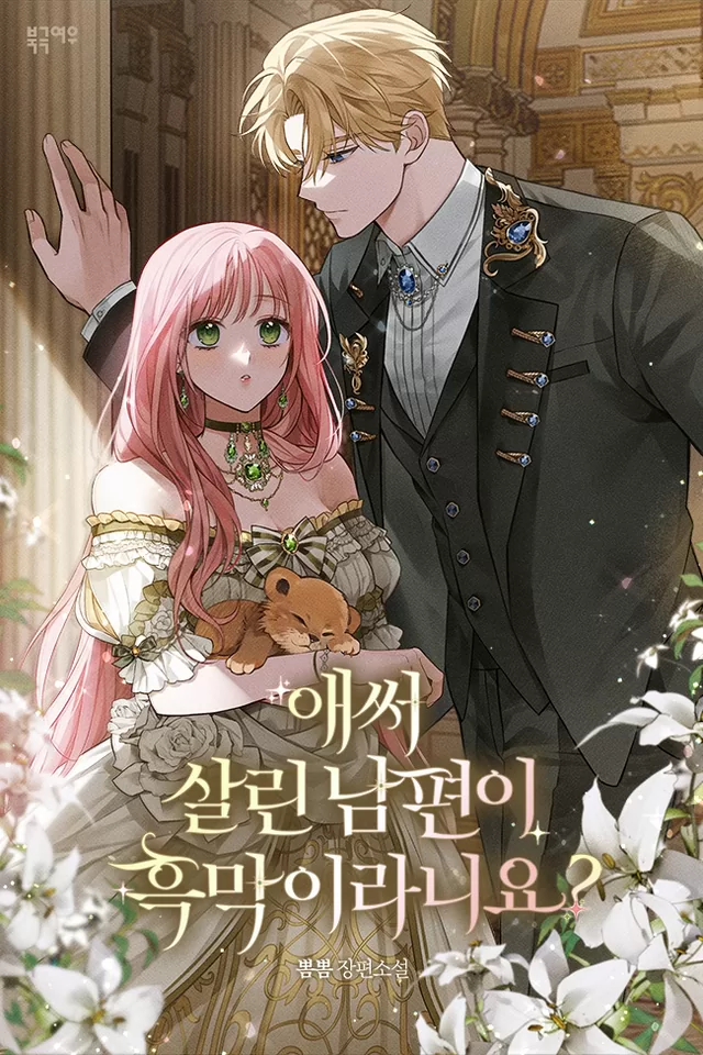 Novel Banner