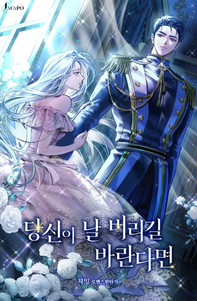 Novel Banner