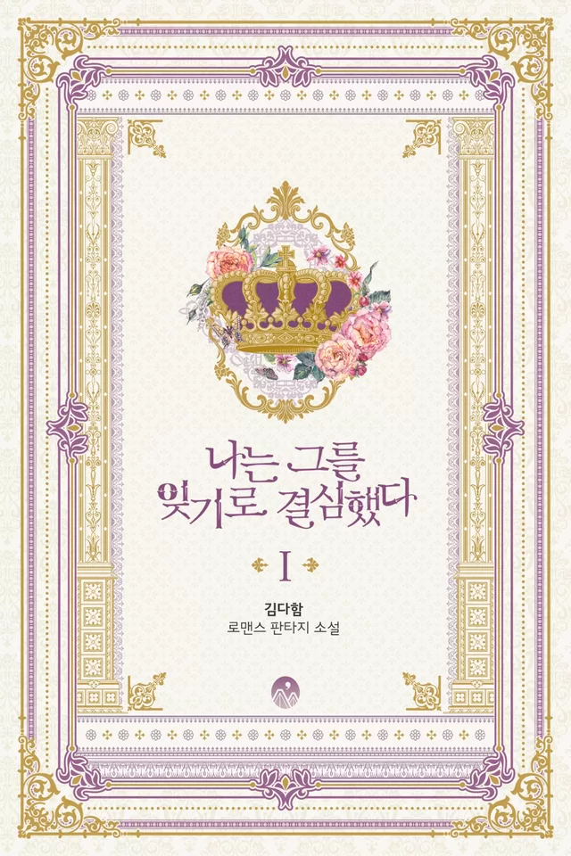 Novel Banner