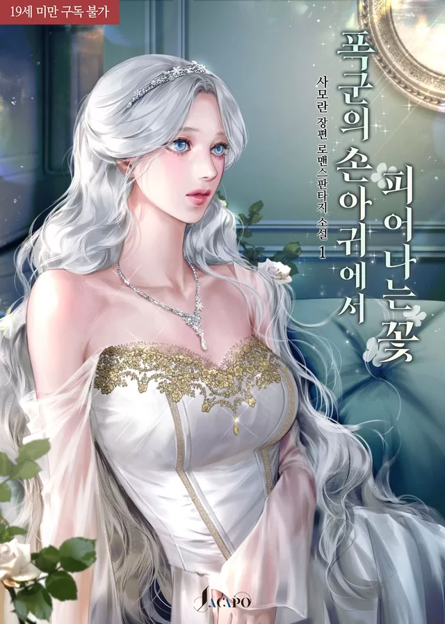 Novel Banner