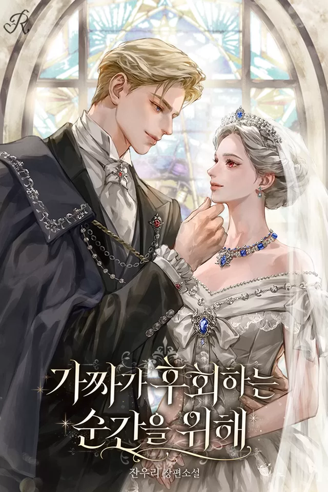 Novel Banner