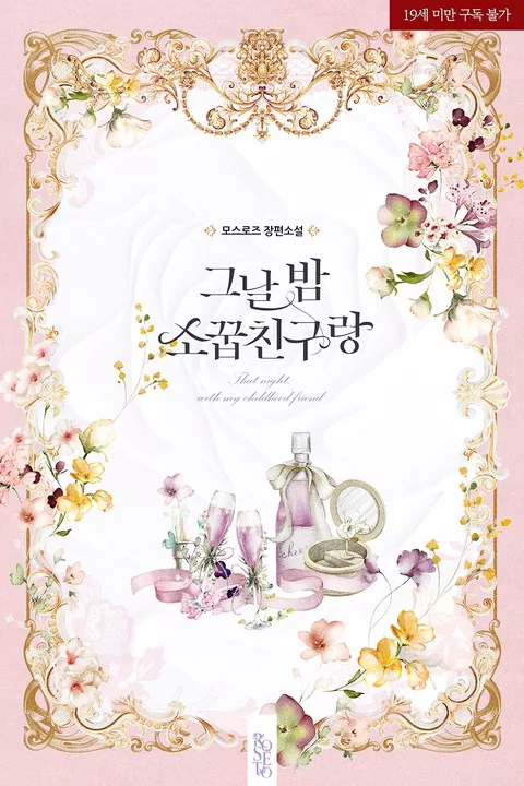 Novel Banner