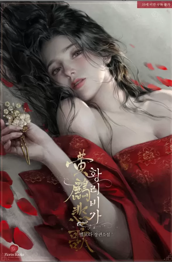 Novel Banner