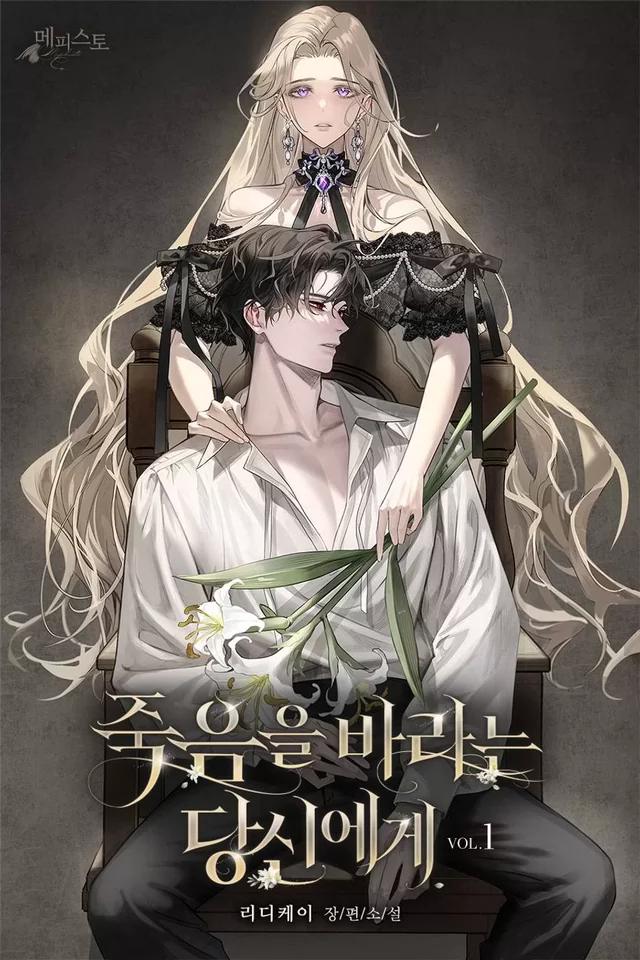 Novel Banner