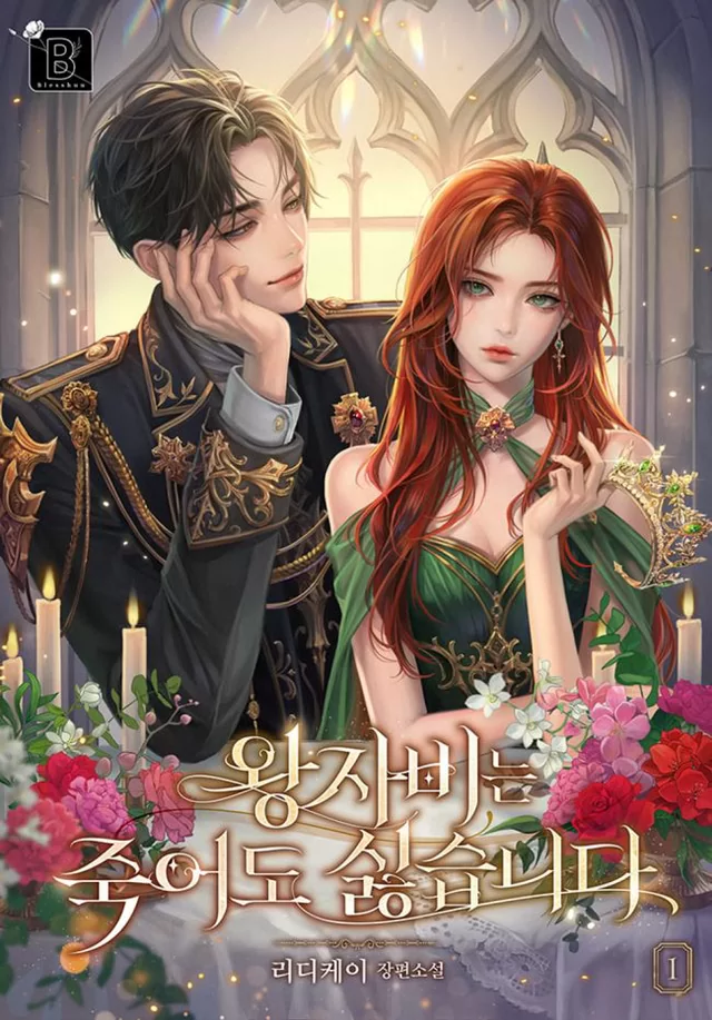 Novel Banner