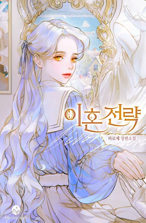 Novel Banner