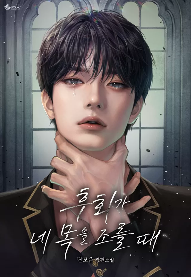 Novel Banner