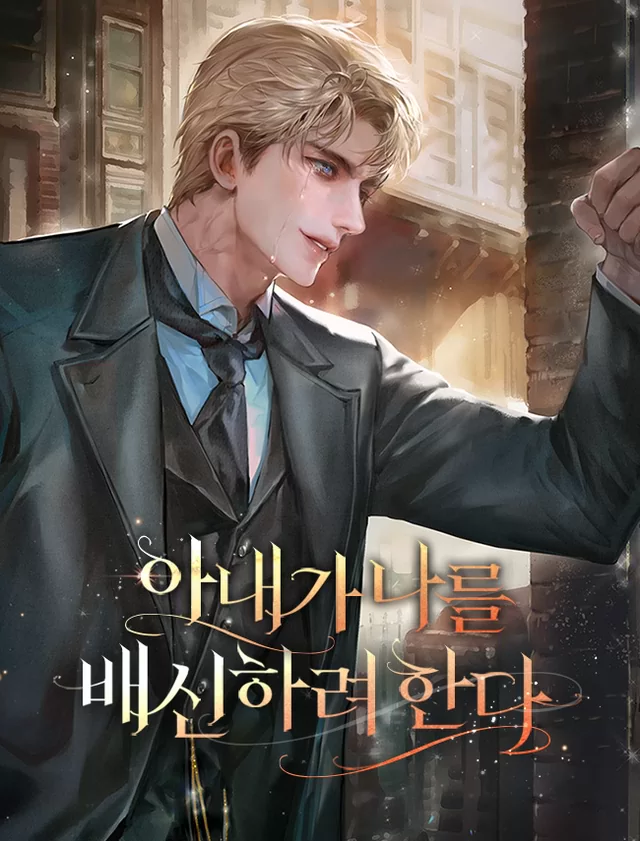 Novel Banner