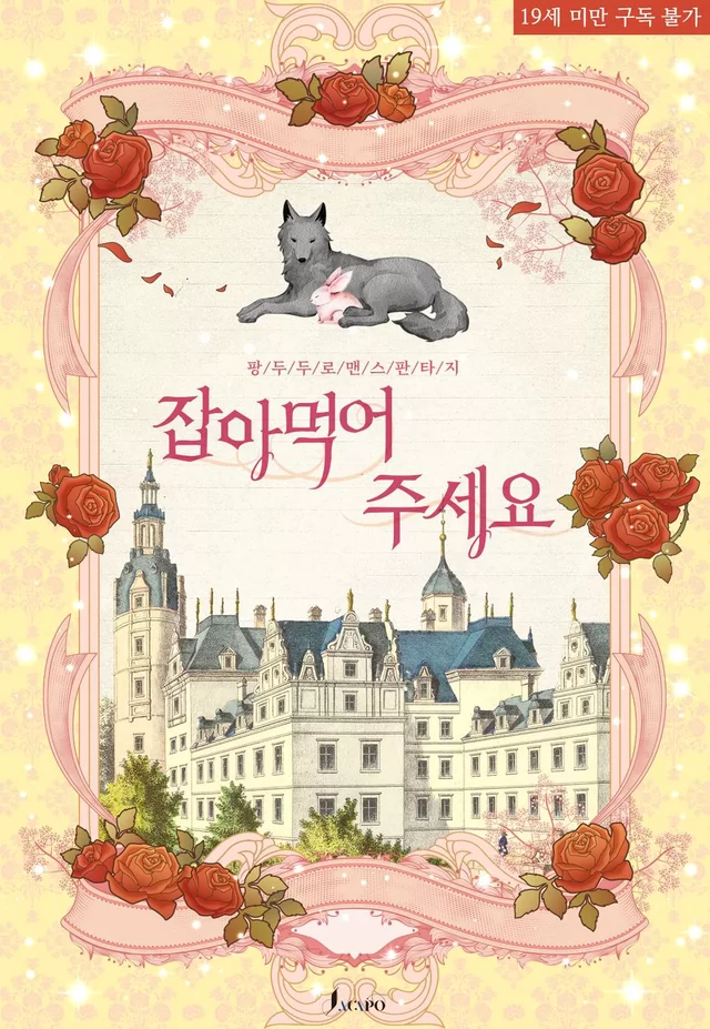 Novel Banner