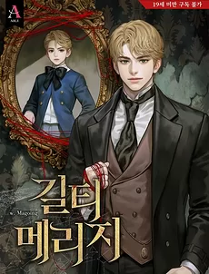 Guilty Marriage