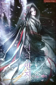Yeon’s Ring