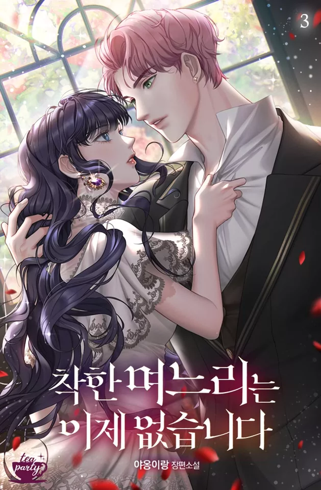 Novel Banner