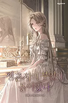 The Fiancée’s Wife Has Returned