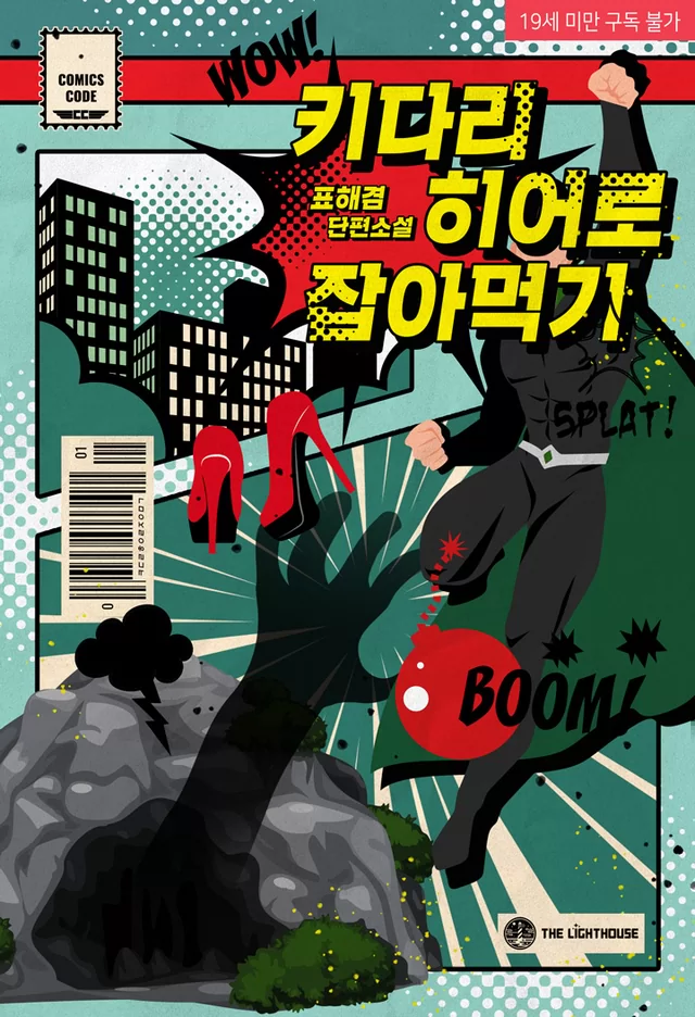 Novel Banner