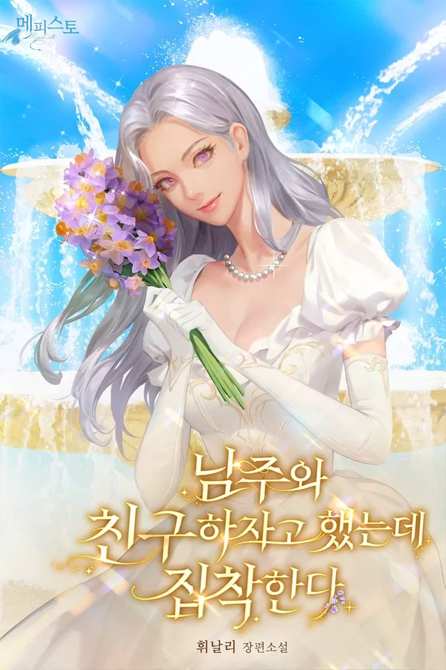 Novel Banner