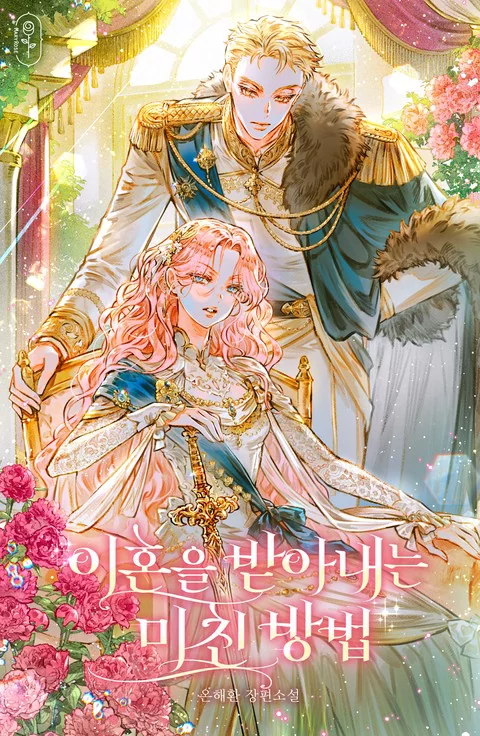 Novel Banner