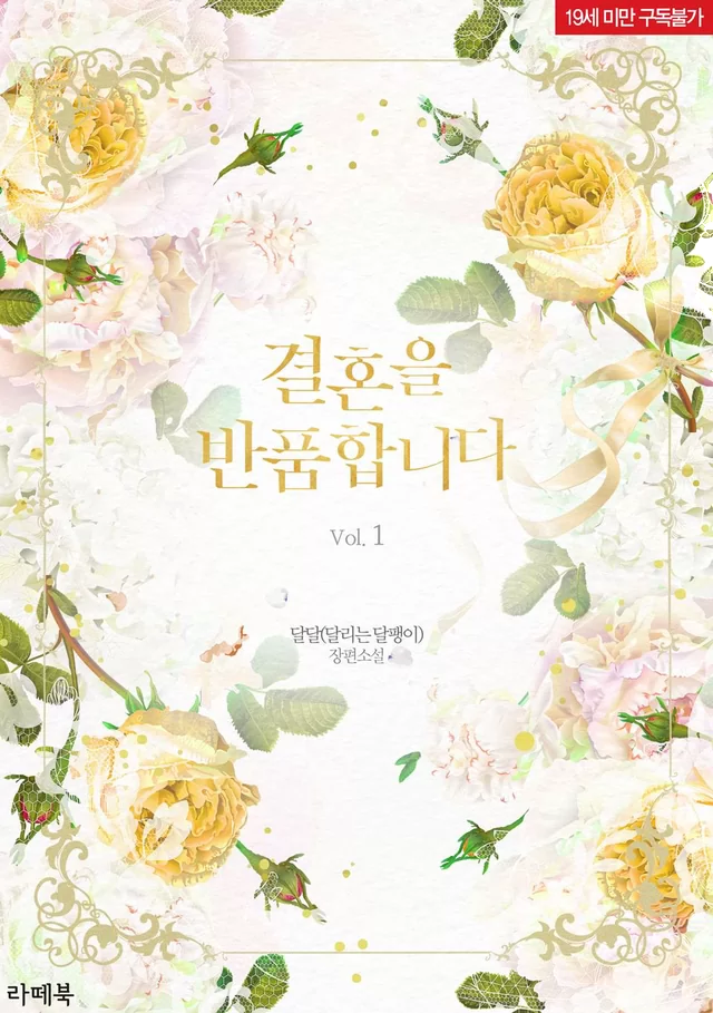 Novel Banner