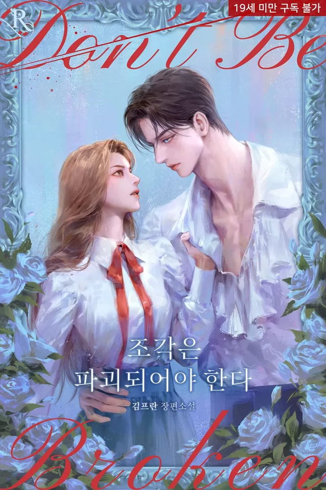 Novel Banner