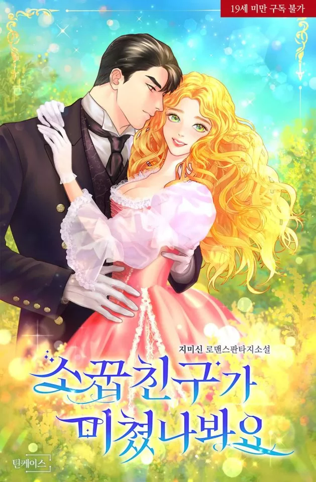 Novel Banner
