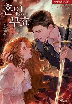 Annulment