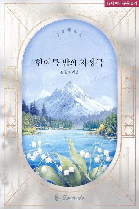 Novel Banner