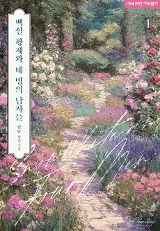 The Snow Emperor and Four Men