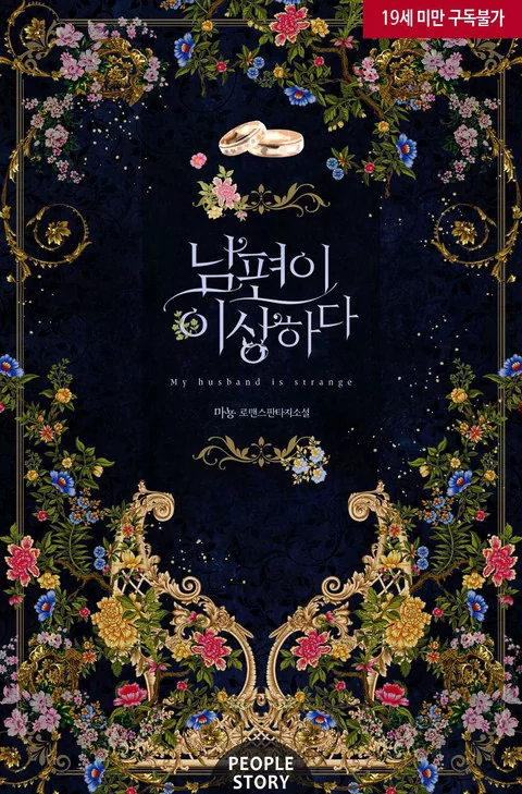 Novel Banner