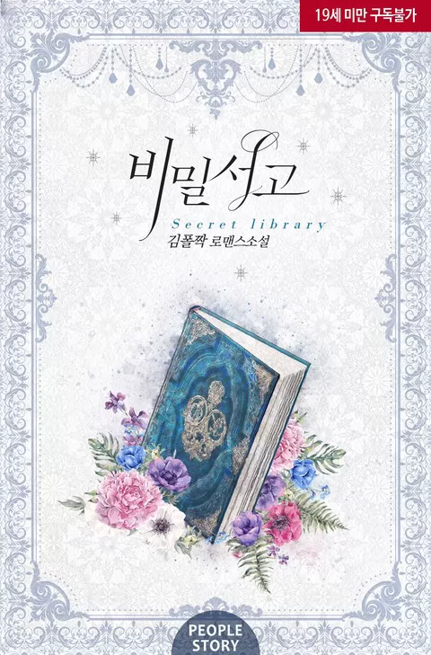 Novel Banner