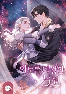 A Paradise So Tender