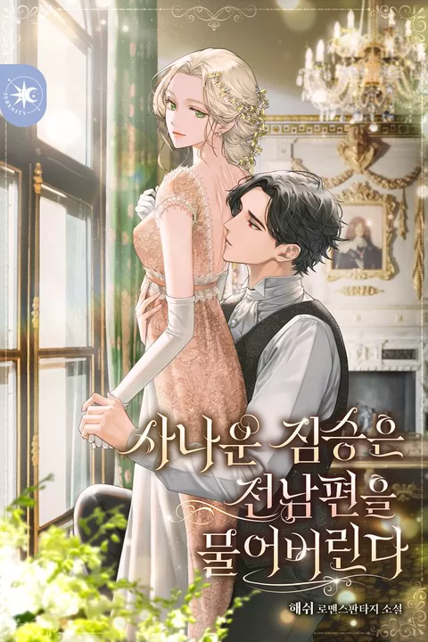 Novel Banner