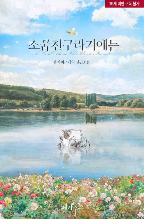 Novel Banner