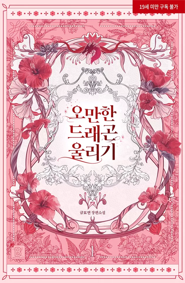 Novel Banner
